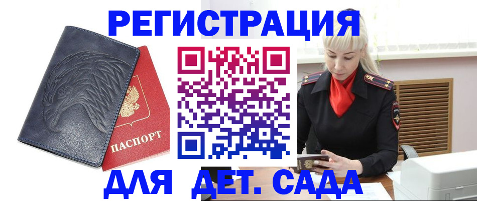 прописка для военкомата в Владимирской области