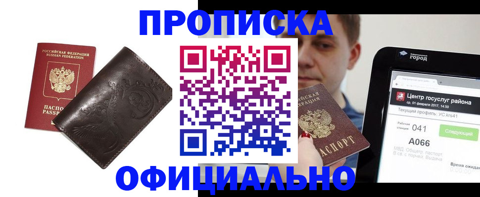 прописка гарантия в Владимирской области