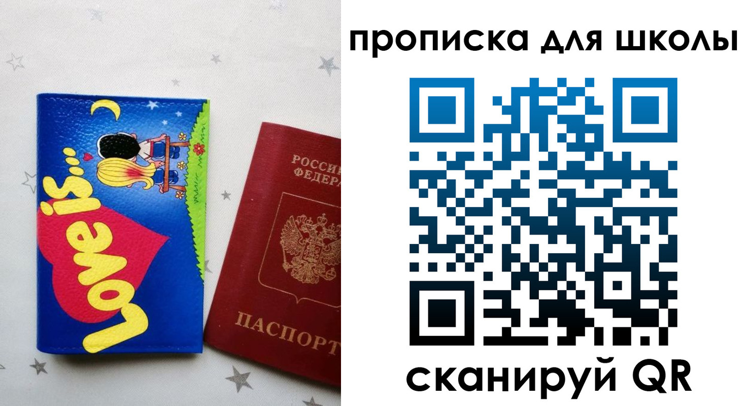 временная регистрация купить в Владимирской области