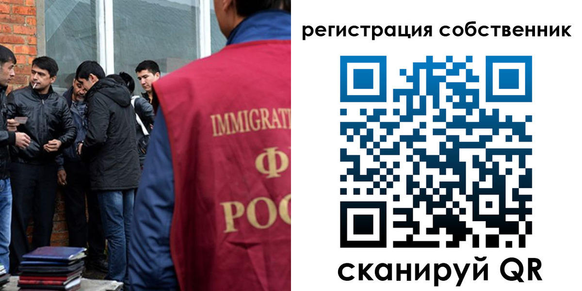временная регистрация собственник в Владимирской области