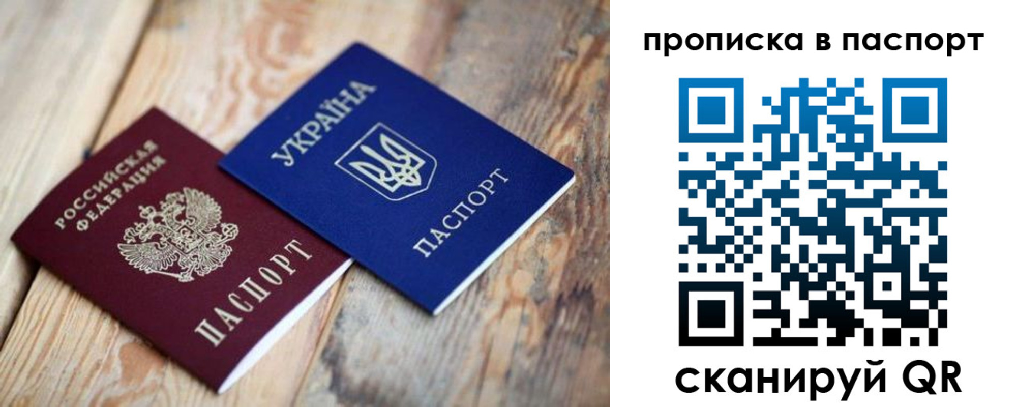 прописка для работы в Владимирской области