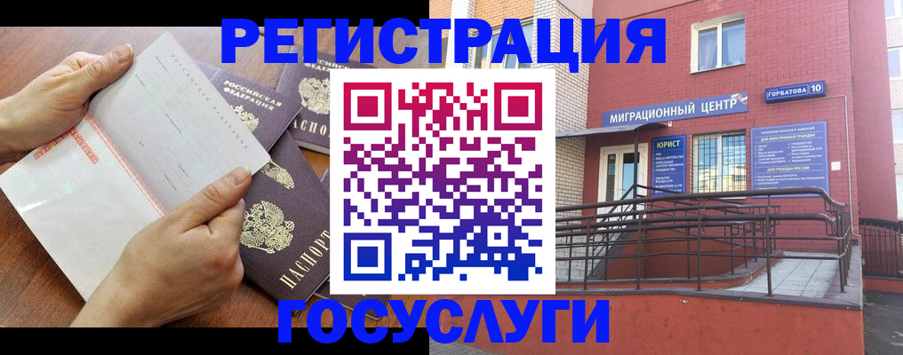 прописка регистрация в Владимирской области