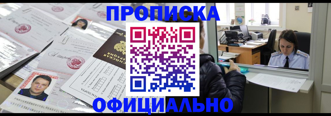 прописка гарантия в Владимирской области