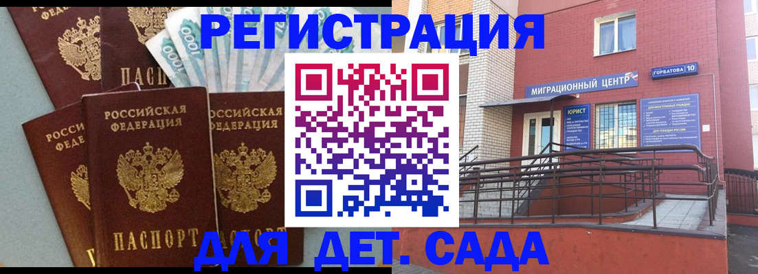 временная регистрация гарантия в Владимирской области