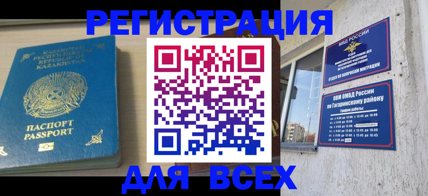 временная регистрация для всех в Владимирской области