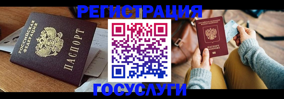 временная регистрация для школы в Владимирской области
